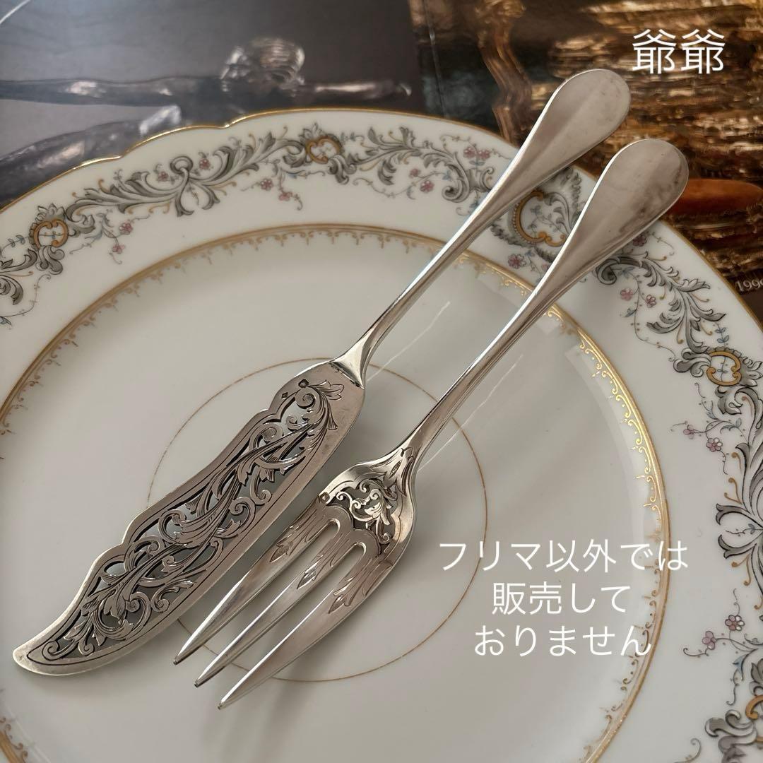 フランス Henin／純銀／フィッシュナイフ＆フォーク「透かしと紋章」