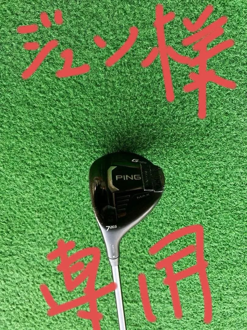 【レフティ】G425MAX FW 7W ピンツアーブラック75X