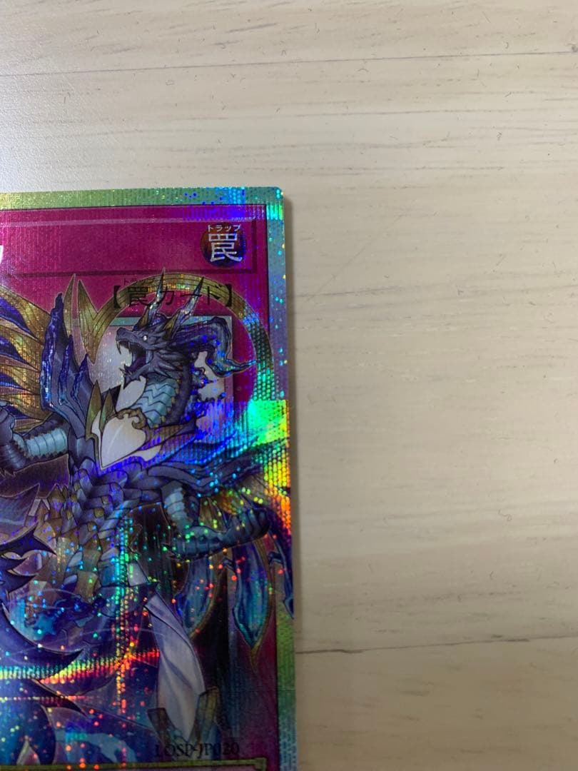 遊戯王 霊王の波動 ルミナスインパルス オーバーフレーム プリシク ②