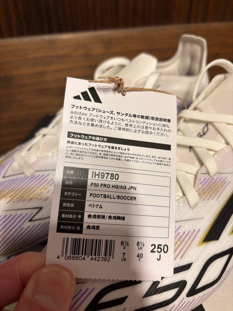 adidas F50 PRO HG/AG JPN 250 新品