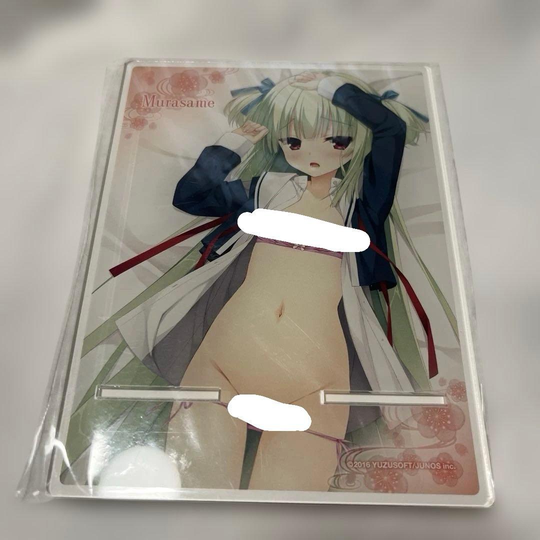 ムラサメとぽかぽかセット C93