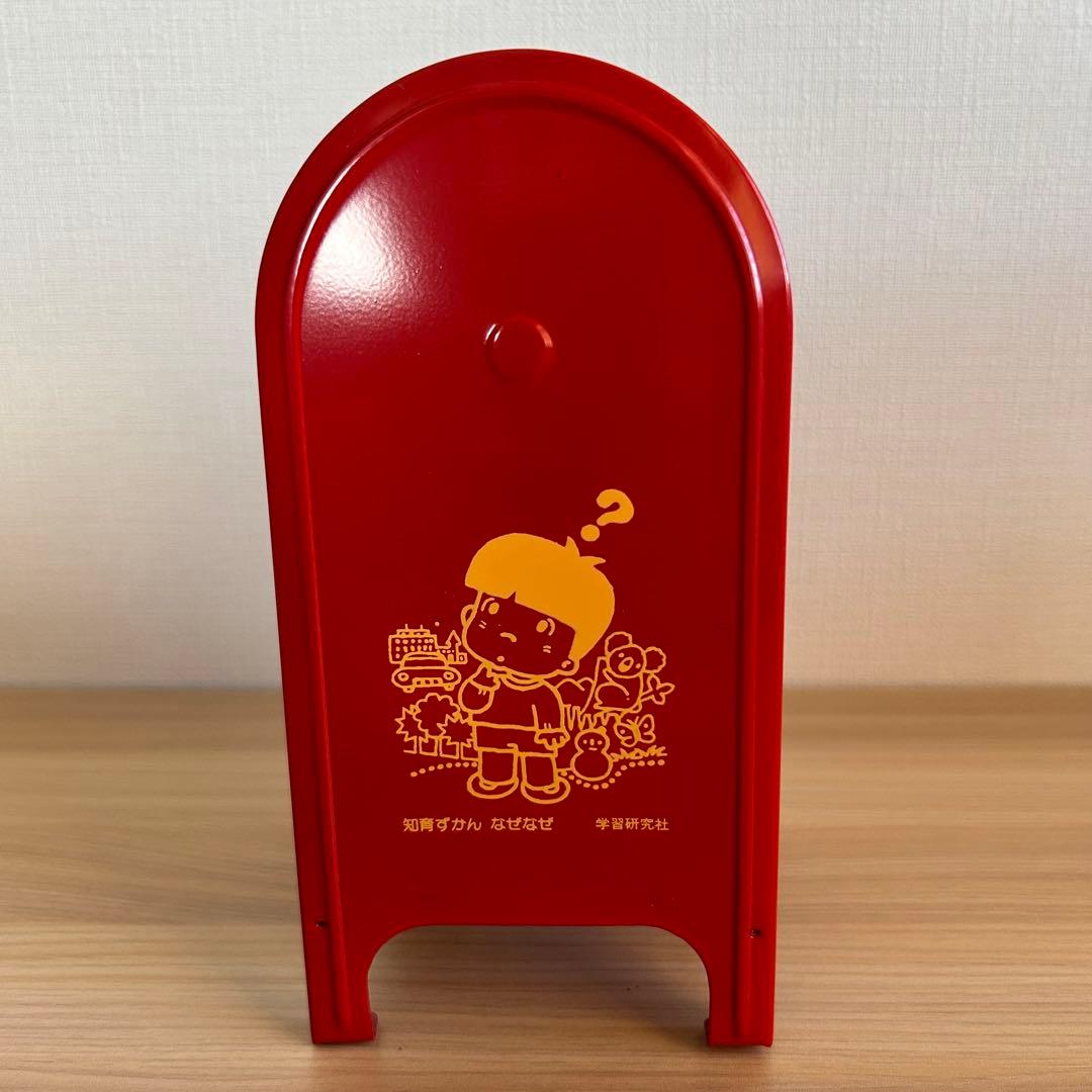 【未使用】学研　知育ずかん　なぜなぜポスト　貯金箱　レトロ