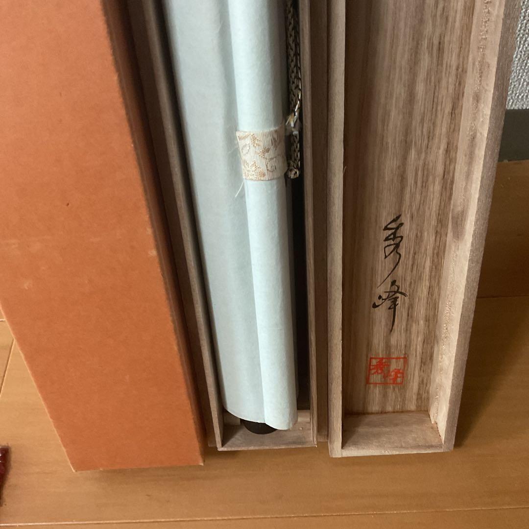 秀峰作 絹本彩色画 【 赤富士飛鶴図 】 共箱 タトウ箱付