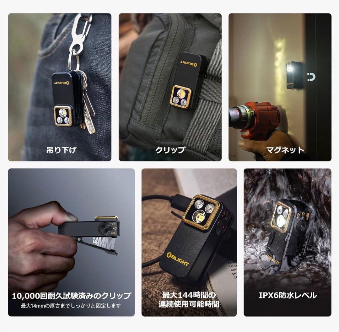 オーライト olight Oclip Pro S 5-in-1 クリップライト
