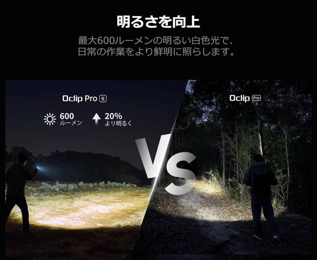 オーライト olight Oclip Pro S 5-in-1 クリップライト