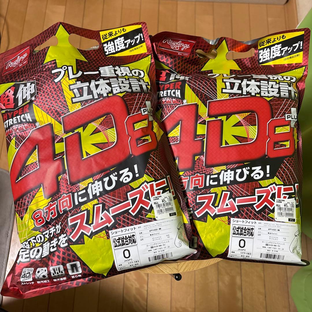 ローリングス　4D8プラス　2着セット