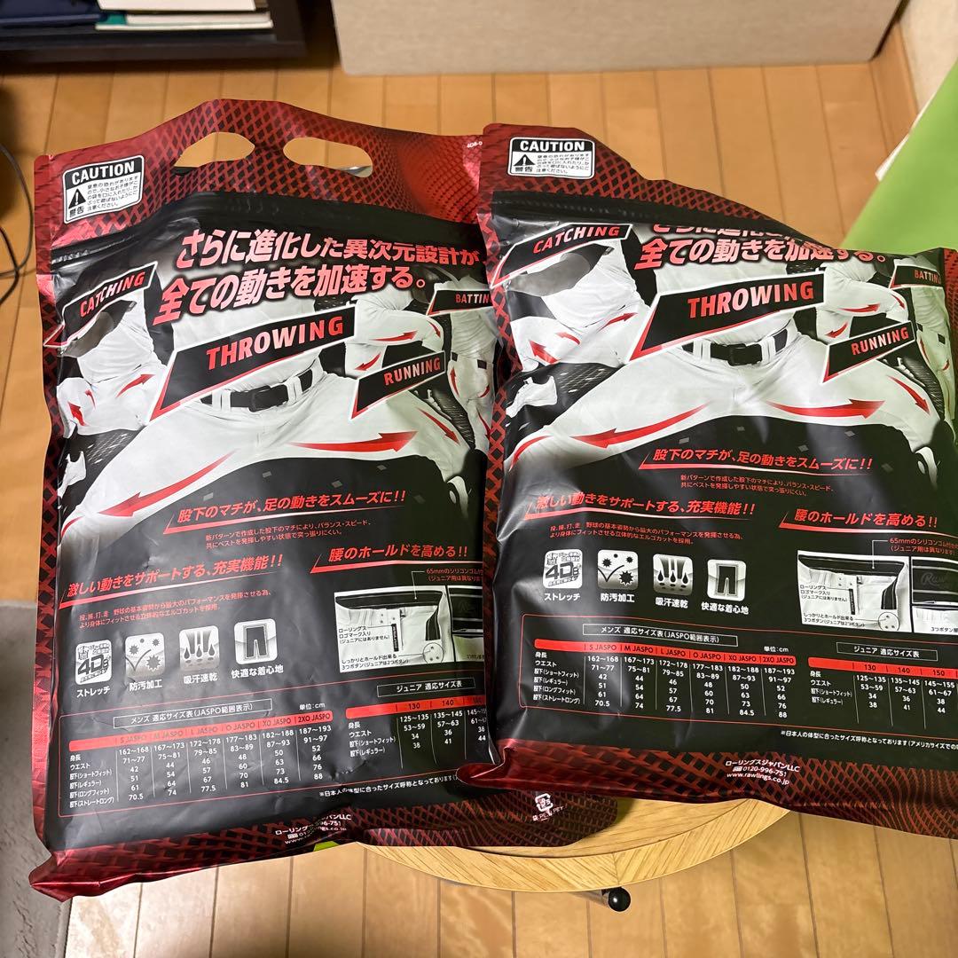 ローリングス　4D8プラス　2着セット