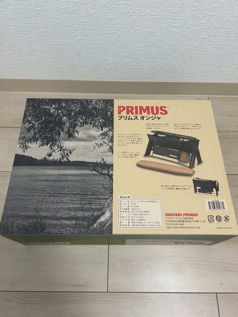 PRIMUS オンジャ ブラック　ツーバーナーコンロ