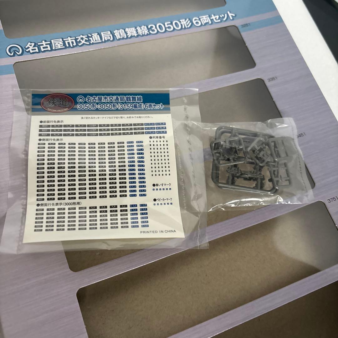 名古屋市交通局鶴舞線東山線
