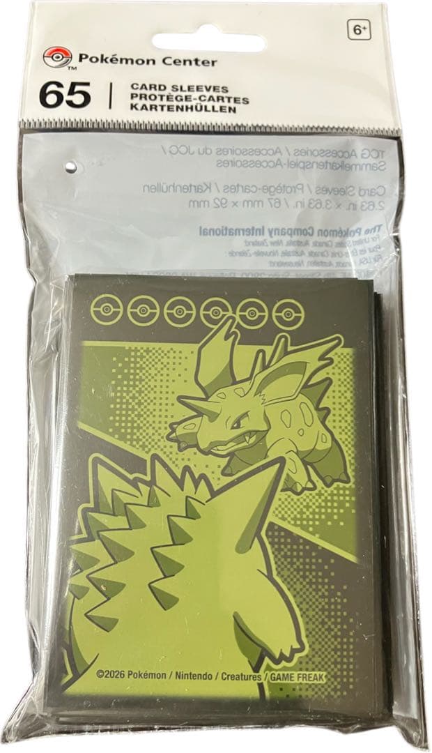 ポケモン ダブルデッキボックス & カードスリーブセット
