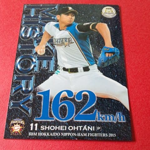 大谷選手 最速162㌔ 記録 歴史