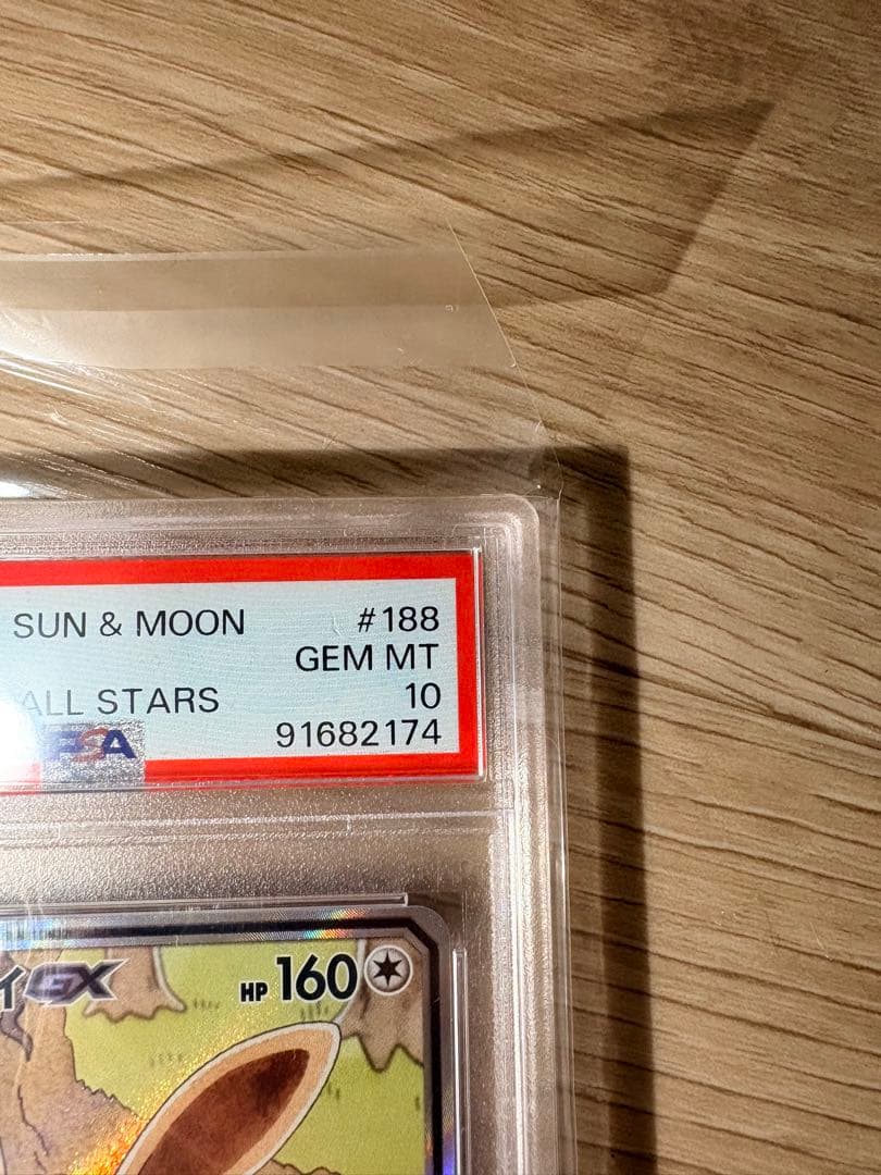 イーブイGX SR 188/173 Psa10タッグオールスターズ