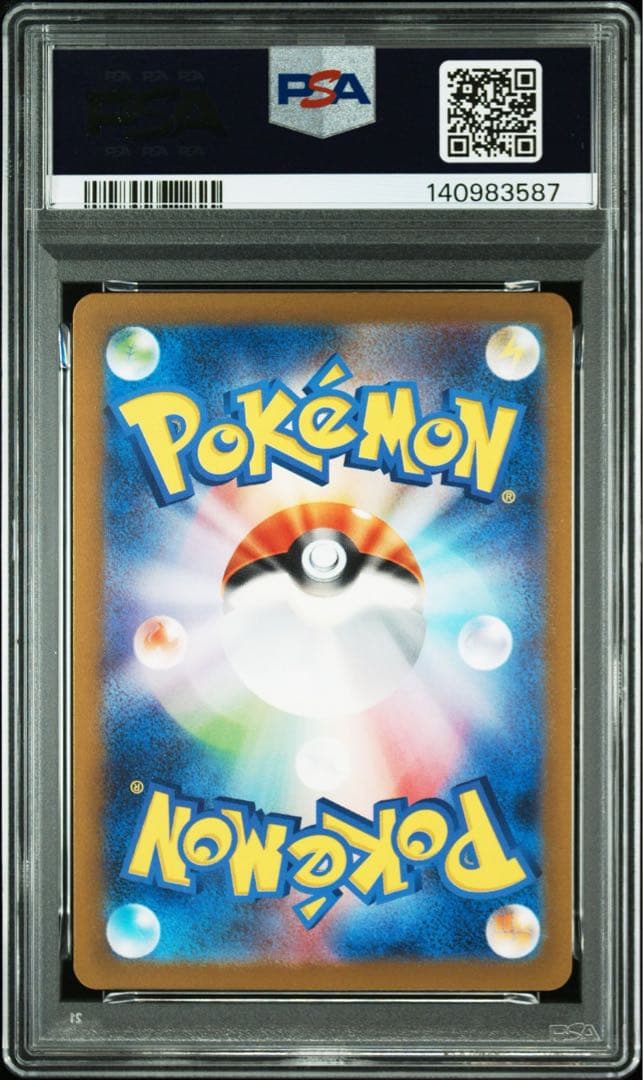 【PSA10】メタモン マスターボールミラー DITTO 132/165 151
