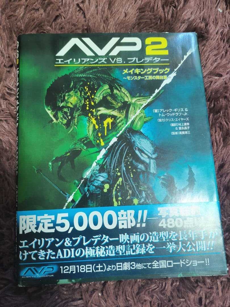 AVP2 ウルフプレデター バイオマスク （ザ・クリーナー）