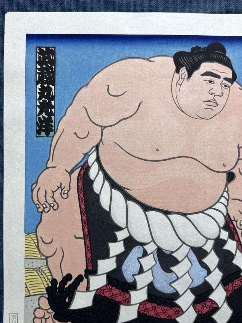 希少！大相撲錦絵 木下大門 木版画「横綱武蔵丸土俵入り」初摺
