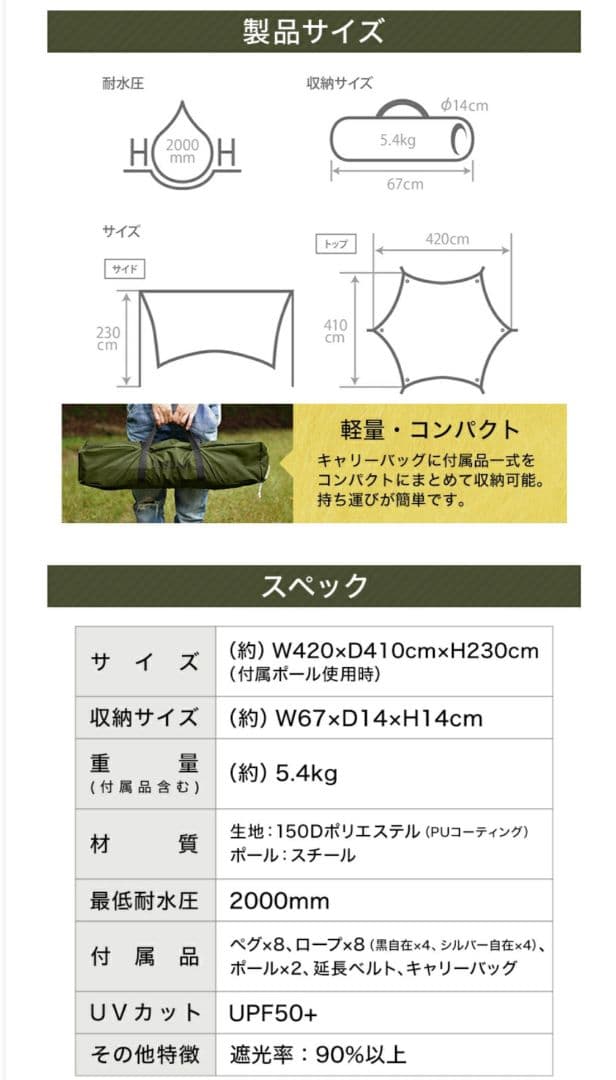 DOD いっかのタープ TT5-631-KH