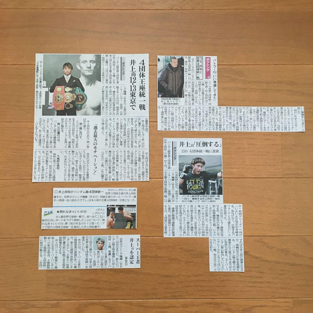 井上尚弥 2018-