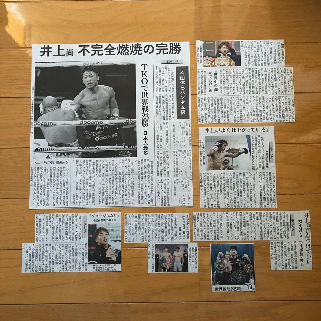 井上尚弥 2018-