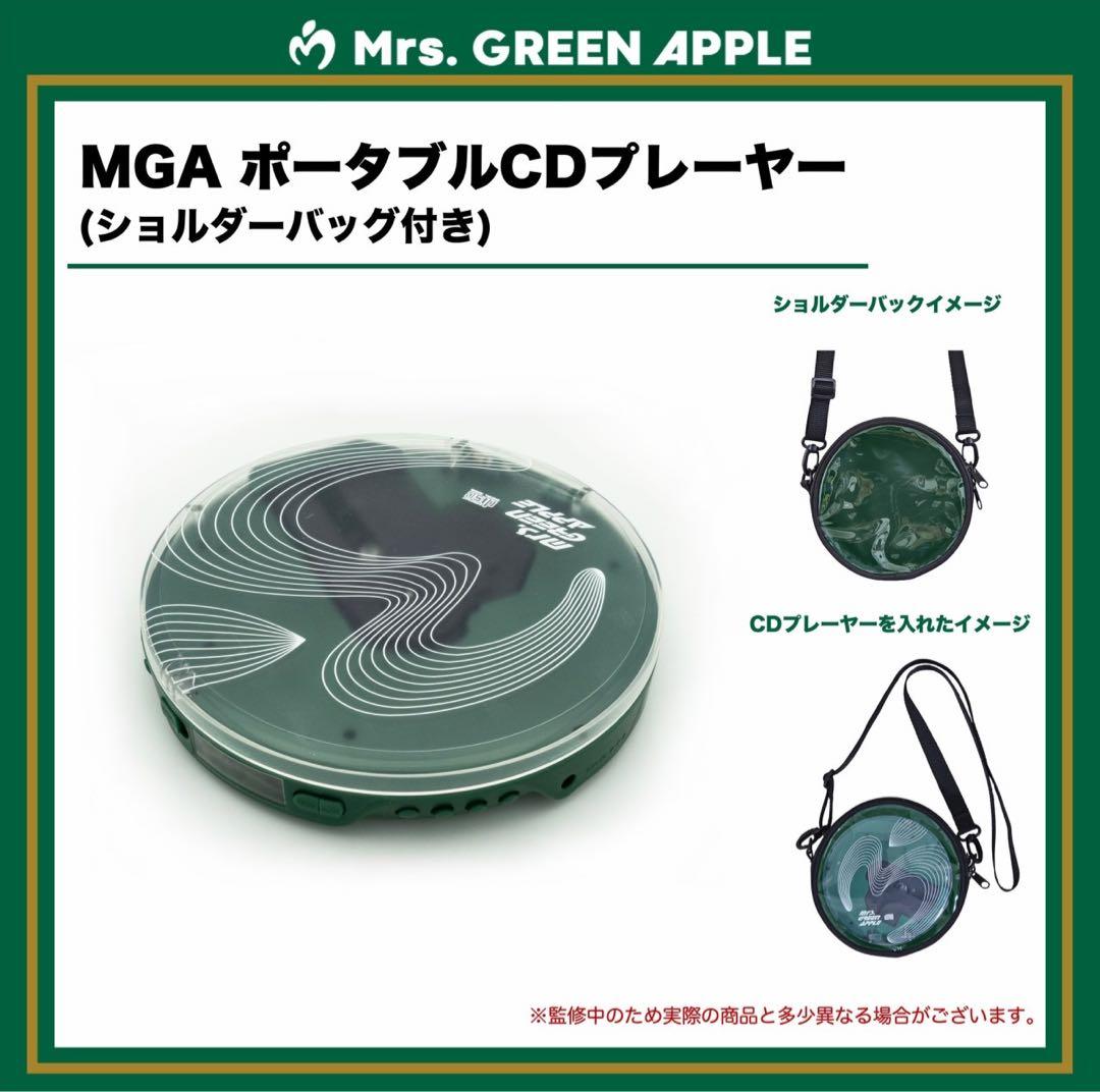 MGA CDプレーヤー（CD・おまけつき）