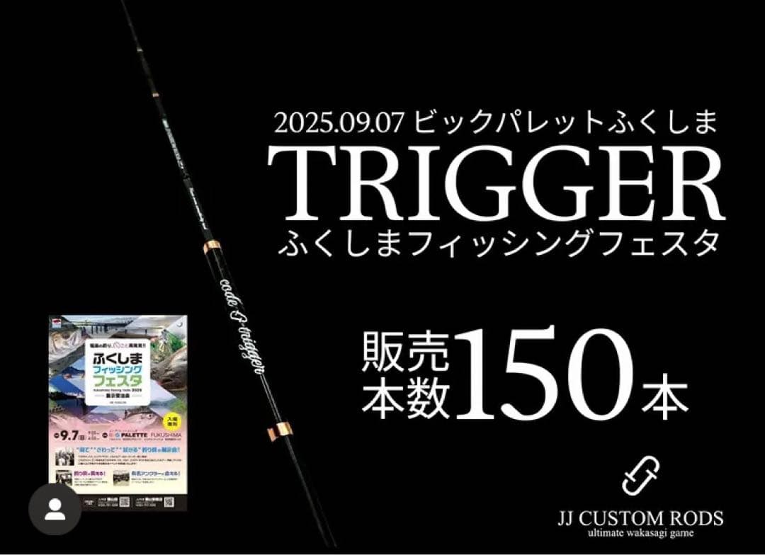 jjcostom トリガー　CREEK