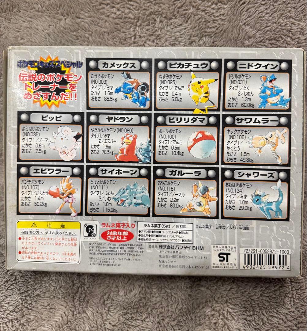 バンダイポケモンキッズ クリアタイプ 11体入り ソフト指人形