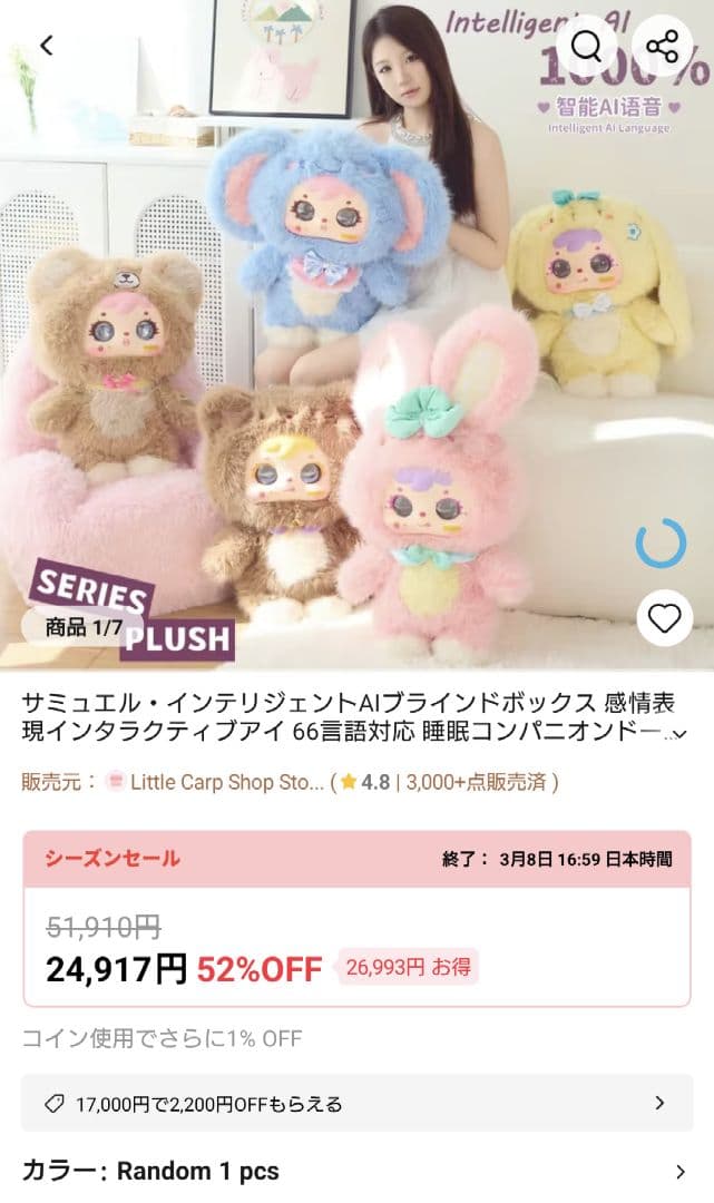 【最終値下げ！】Samuel　1000%　AI　ピンクうさぎ