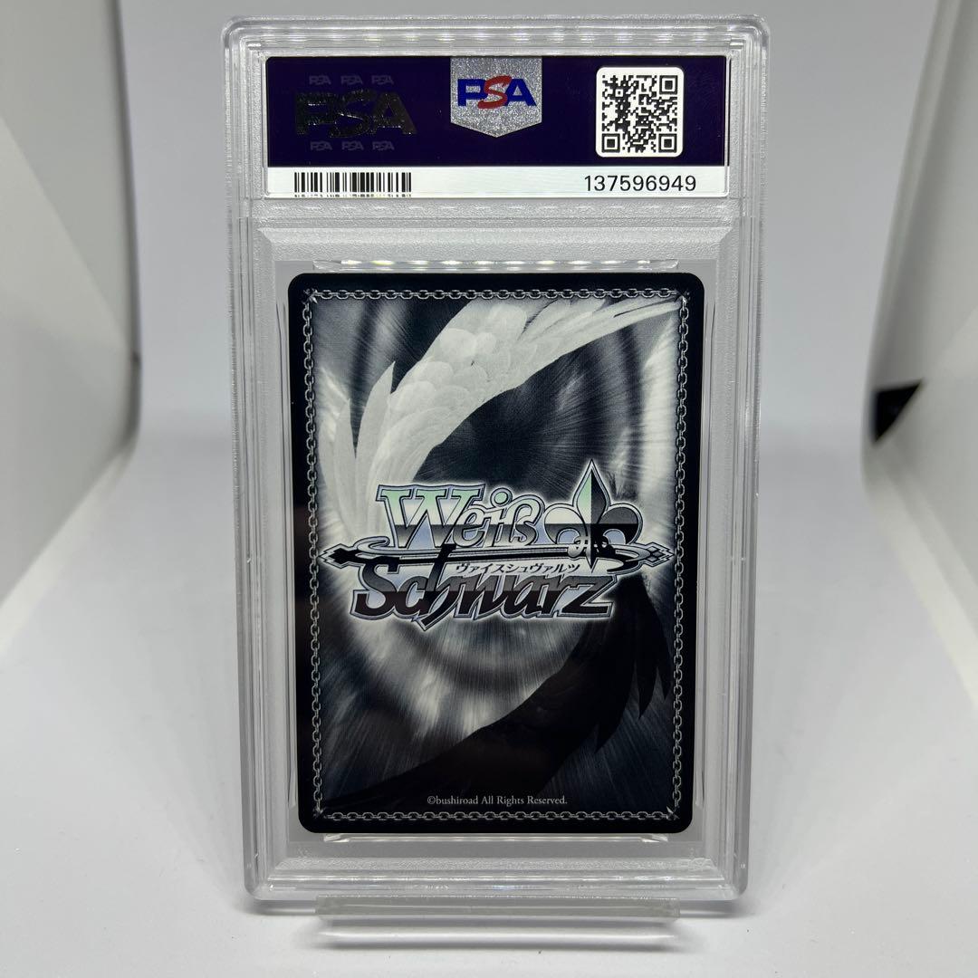 辿り着けた想い　天馬咲希　SSP　PSA10　ヴァイス s109-006