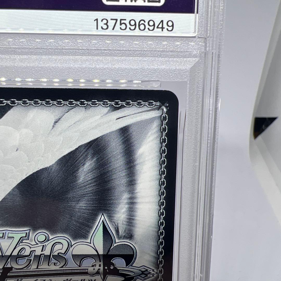 辿り着けた想い　天馬咲希　SSP　PSA10　ヴァイス s109-006