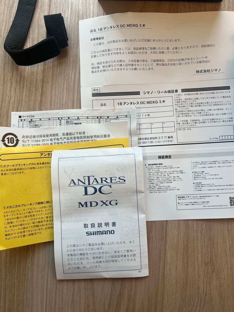 Shimano Antares DC MDXG リール　右