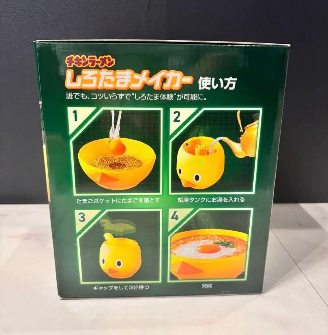 【抽選限定・未開封】日清 チキンラーメン しろたまメーカー