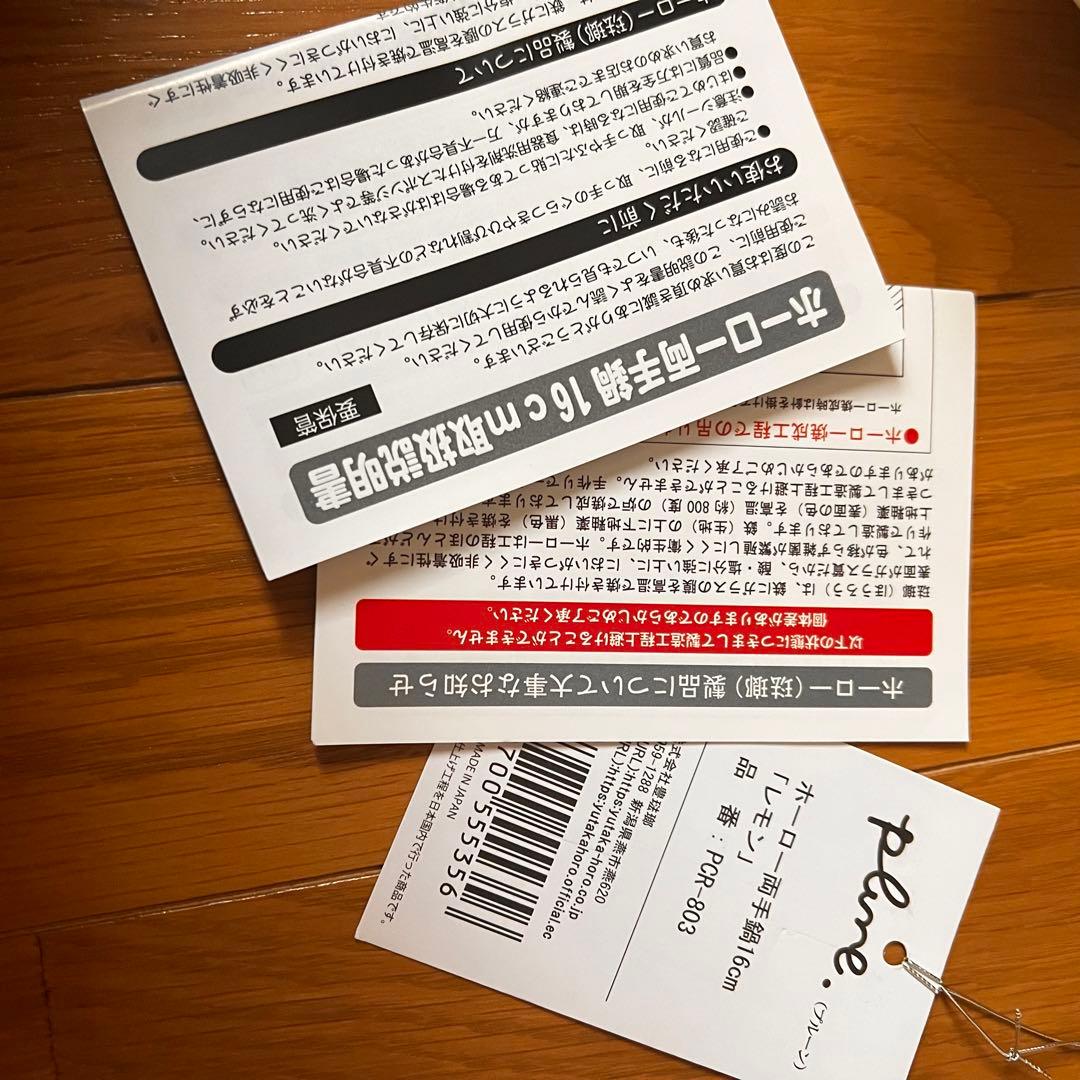 plune. いちご&レモン　まとめ売り