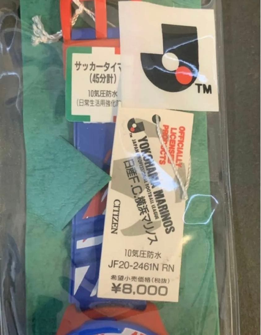 シチズン 日産FC横浜マリノス サッカータイマー 45分計 10気圧防水 未使用