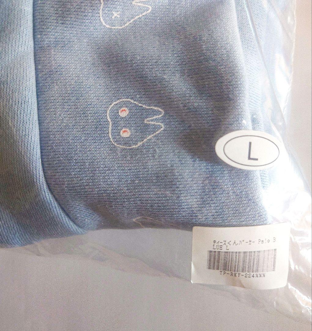 【米津玄師】2020 HYPE ティースくんパーカー(Pale BLUE/ L)