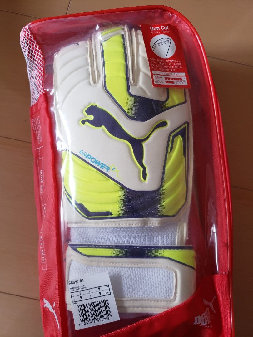プーマ　キーパーグローブ　ガンカット