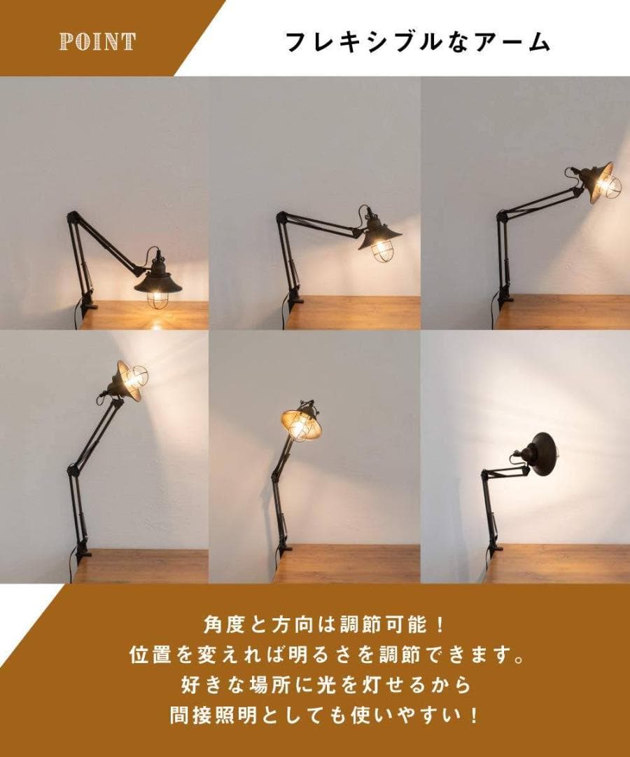 オシャレなデザインのクランプライト