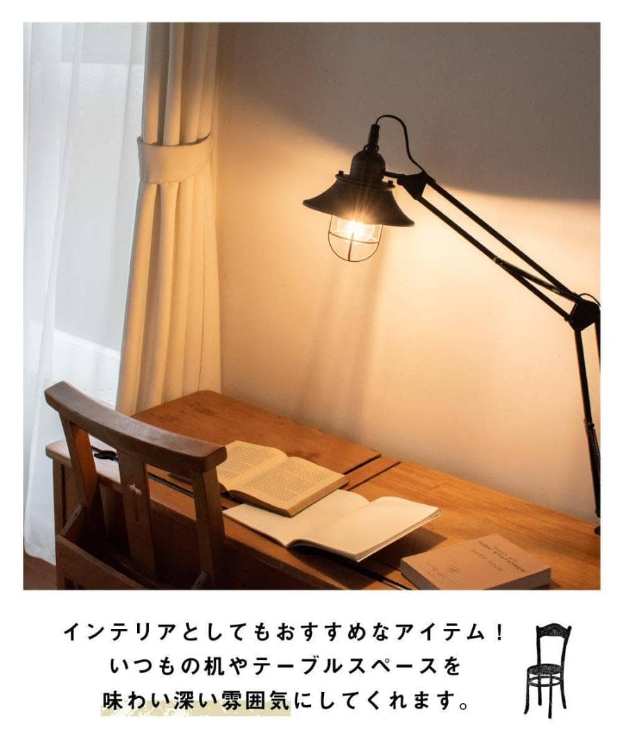 オシャレなデザインのクランプライト