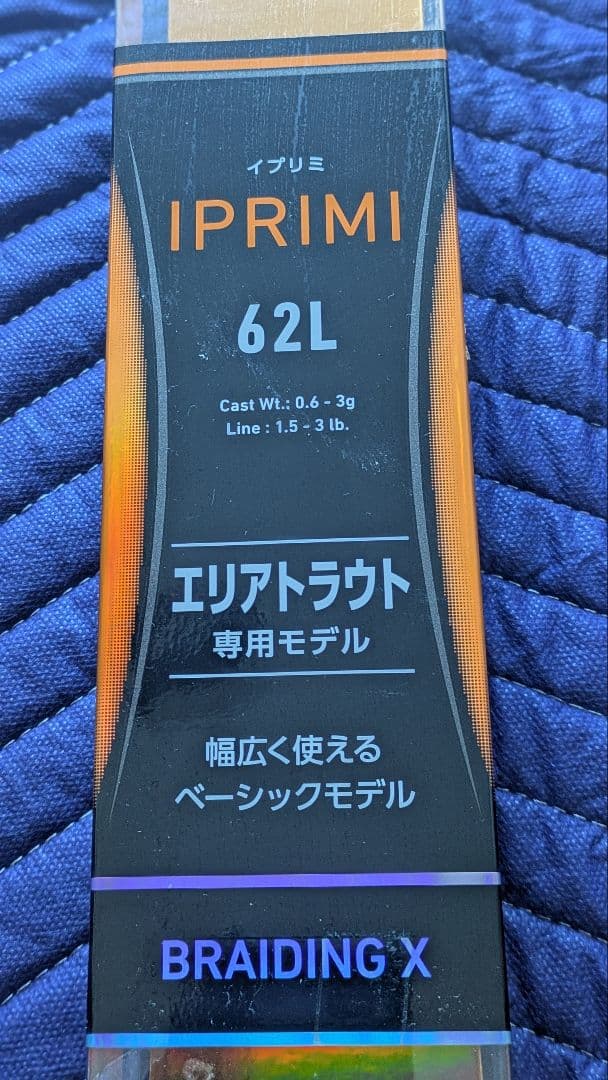 DAIWA IPRIMI 62L エリアトラウトロッド