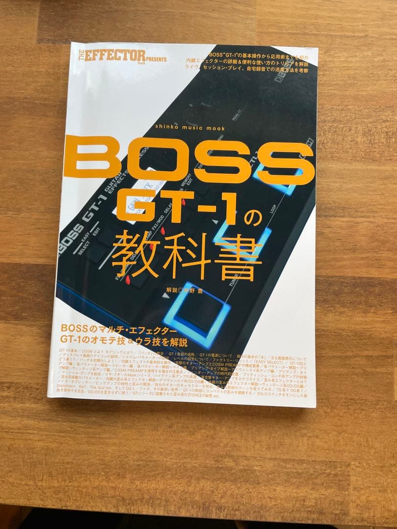 BOSS GT-1本体、専用アダプター、BOSS GT-1の教科書付き