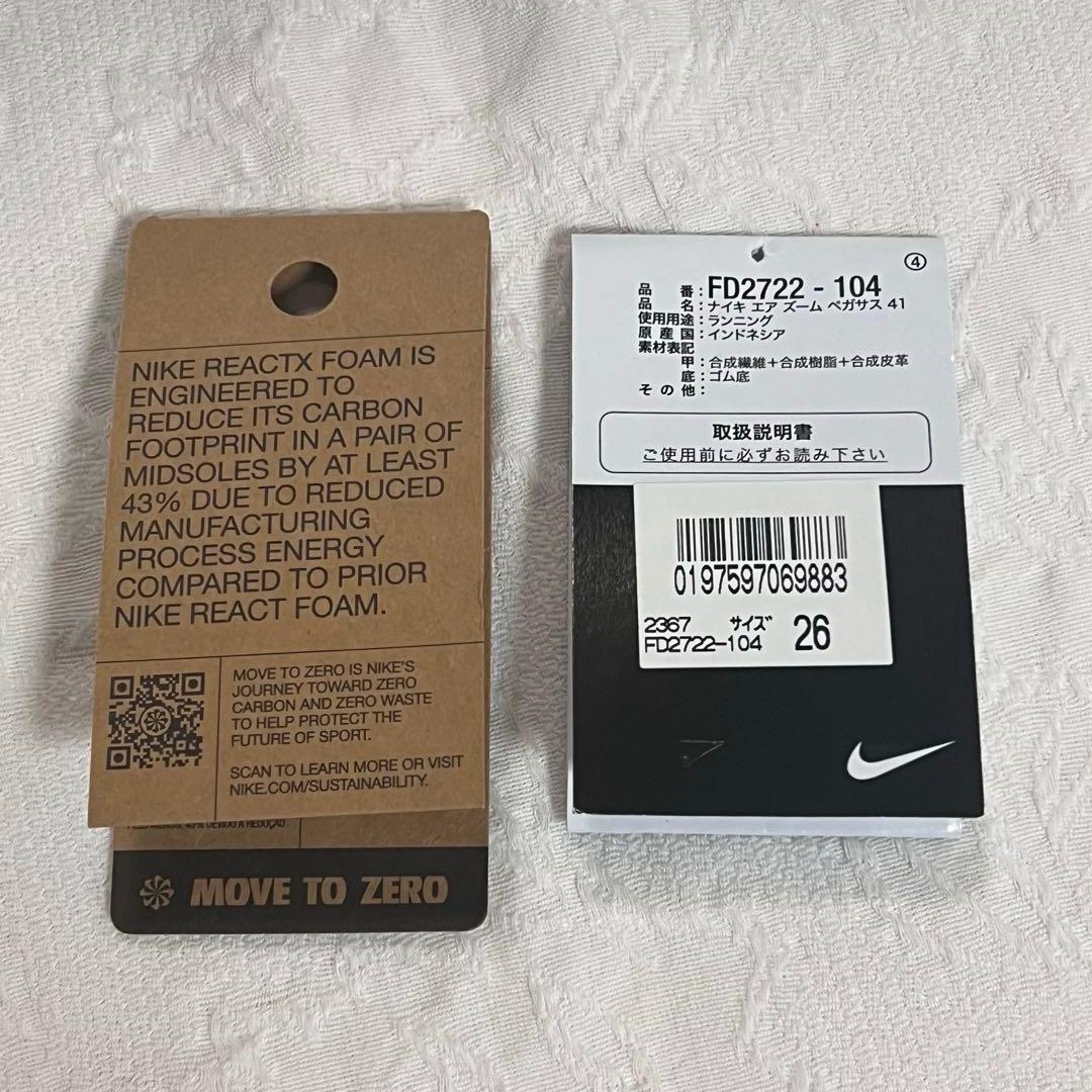 NIKE PEGASUS 41 ナイキ　ペガサス41 メンズ　26㎝　美品