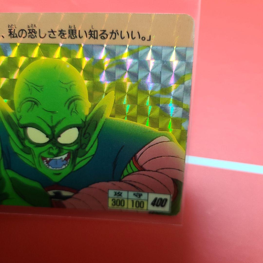 匿名配送ドラゴンボールカードダス　ピッコロ大魔王当時物