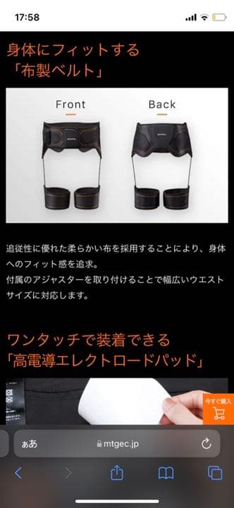 SIX PAD Bottom Belt シックスパッド　ボトムベルト Mサイズ