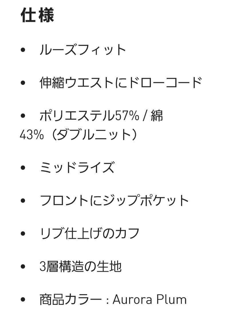 新品未使用 アディダス Z.N.E. ジャージ パンツ