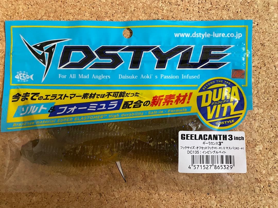 ディスタイル　ギーラカンス3インチ 3色セット
