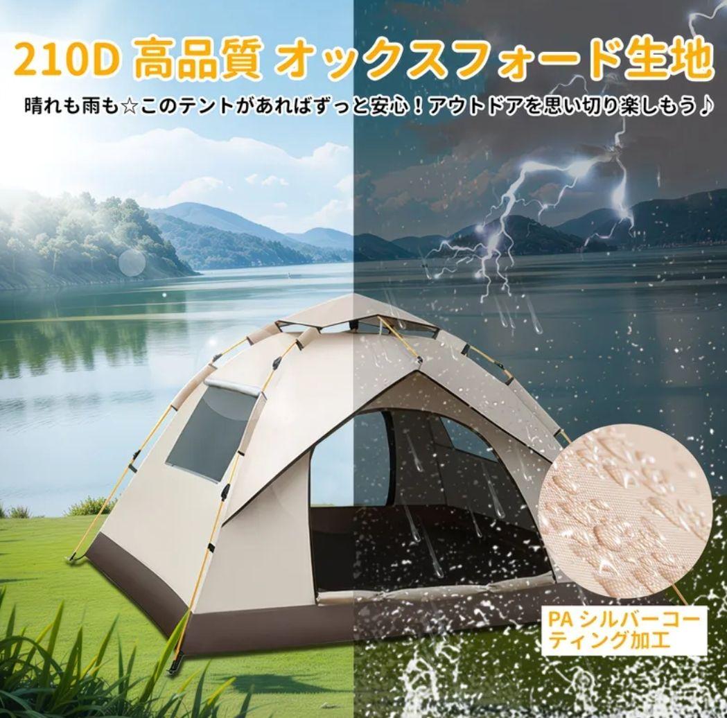 JapanBrand ベージュテント 家族向け