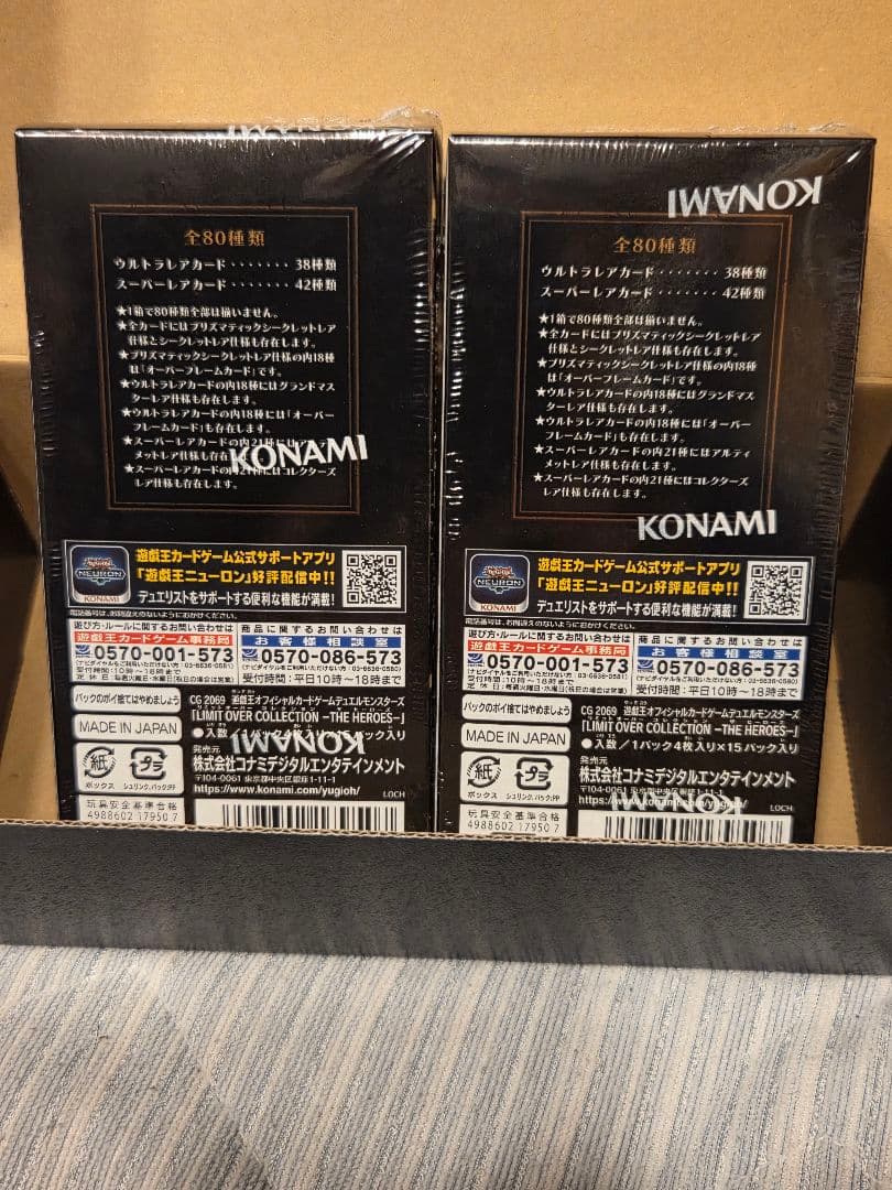 遊戯王　リミットオーバーコレクション　HERO　未開封２BOX　シュリンク付