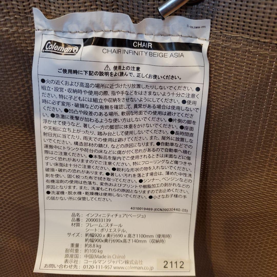 Coleman 折りたたみチェア ベージュ