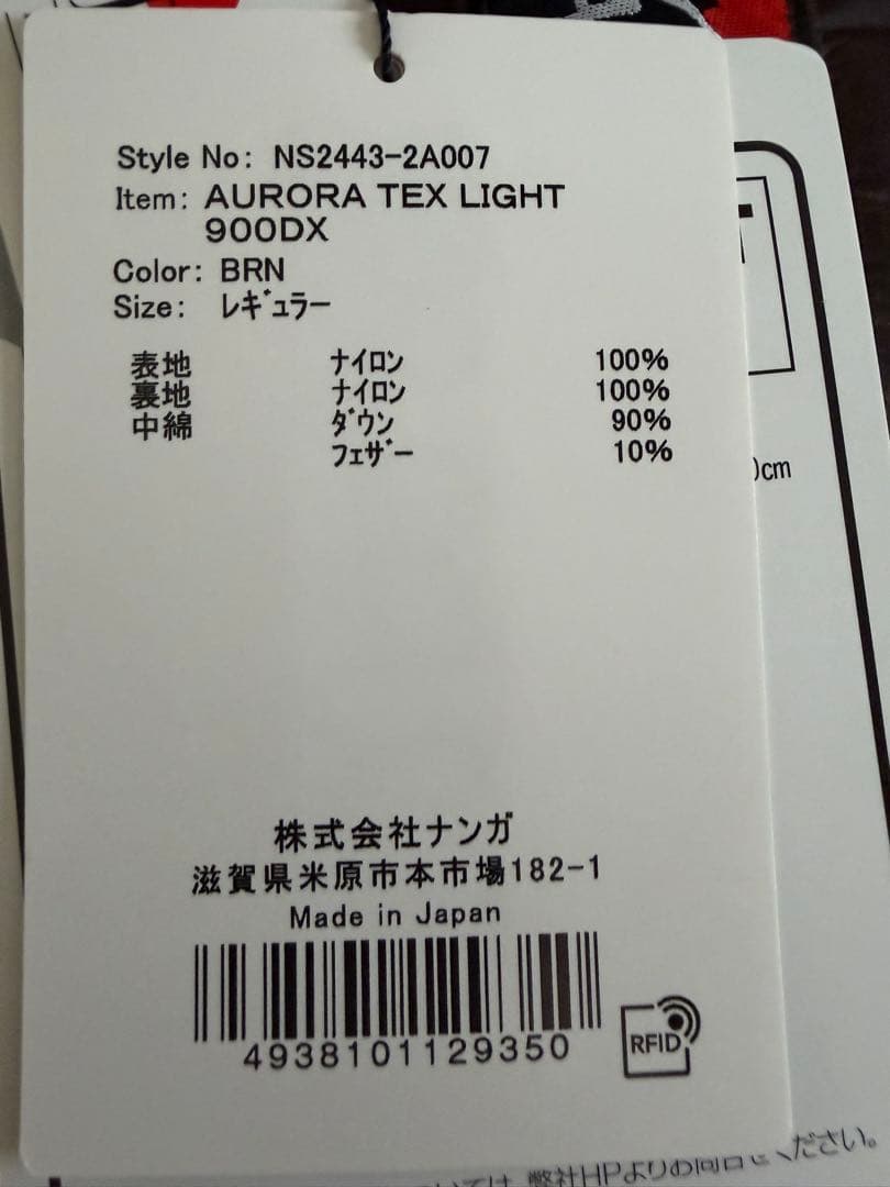 ナンガオーロラテックスライト　900DX シュラフ　寝袋