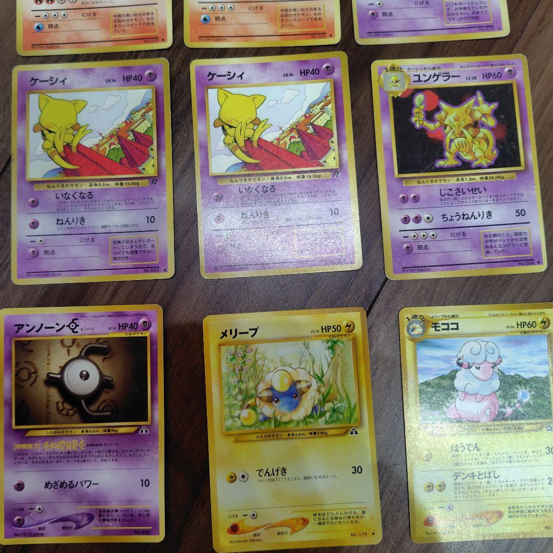 旧裏　ポケモンカード50枚まとめ売り　ノーマル