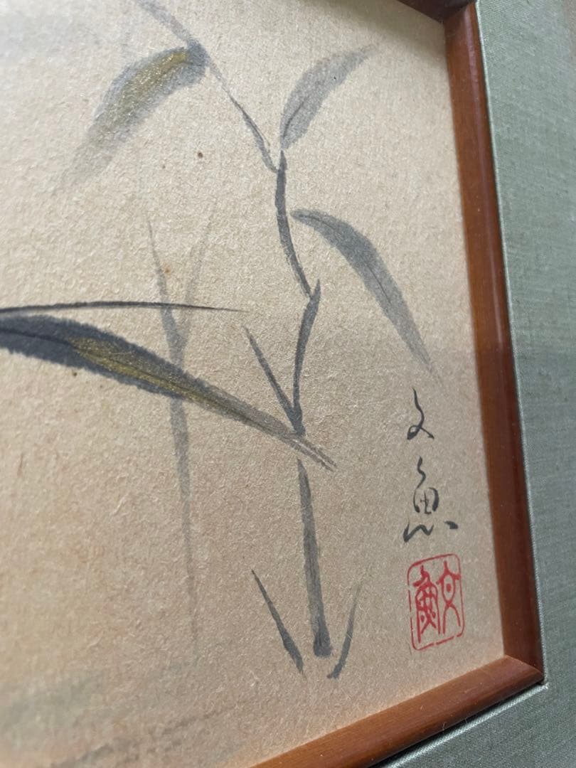 翡翠　中谷文魚 額付き【m1634 日本画　手描き　色紙 骨董　カワセミ　直筆】