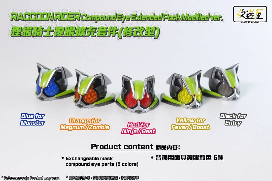 現状ラス1【新品】フィギュアーツ用仮面ライダーギーツシリーズタイクーン改造ヘッド